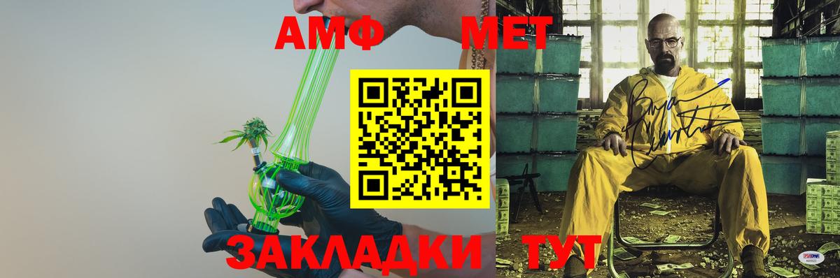 Amphetamine 98% Сорочинск