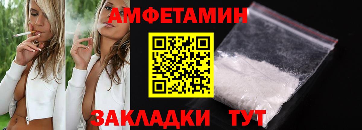 Амфетамин  Вход с VPN  Сорочинск  АМФЕТАМИН VHQ 
