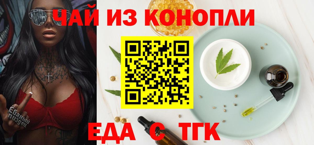 Печенье с ТГК марихуана Сорочинск
