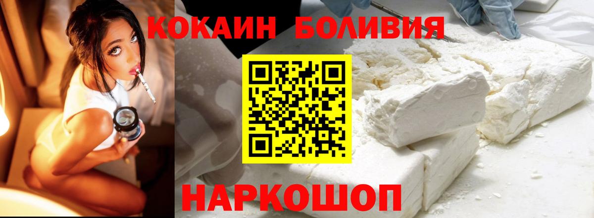 КОКАИН Колумбийский Сорочинск