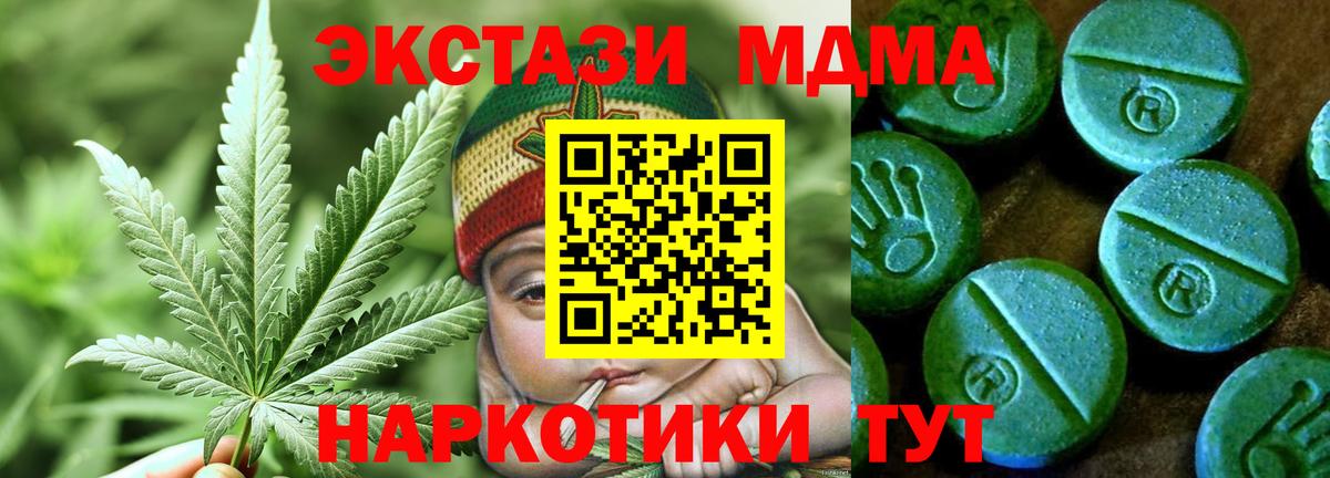Экстази 280мг Сорочинск