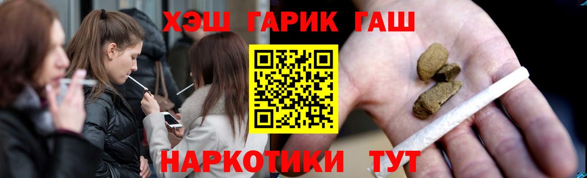 Гашиш  Вход с VPN  купить наркоту  Сорочинск  ГАШ 40% ТГК  ГАШ убойный 
