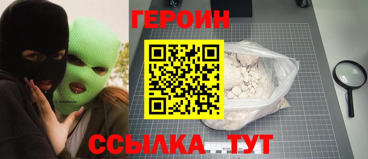 ГЕРОИН гречка Сорочинск