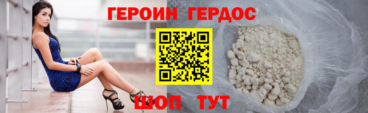 Сорочинск  Героин VHQ  Вход с VPN 