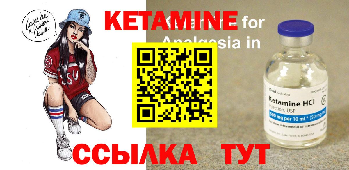 КЕТАМИН VHQ  Вход с VPN  Сорочинск  нарко площадка как зайти  Кетамин ketamine 