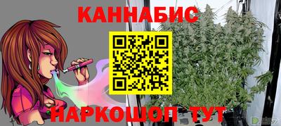 каннабис Бугуруслан