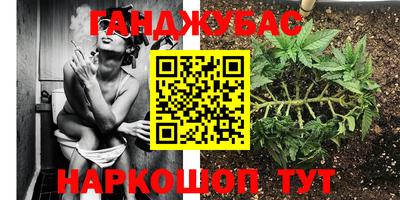 каннабис Бугуруслан