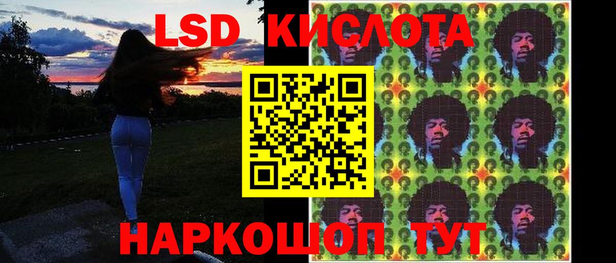 ЛСД экстази ecstasy  Лсд 25 экстази  Сорочинск  Вход с VPN  LSD-25 экстази ecstasy 