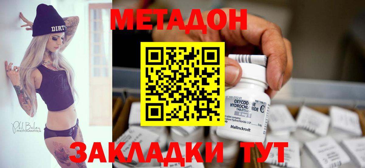 Метадон мёд  KRAKEN ссылки  Сорочинск  Вход с VPN 