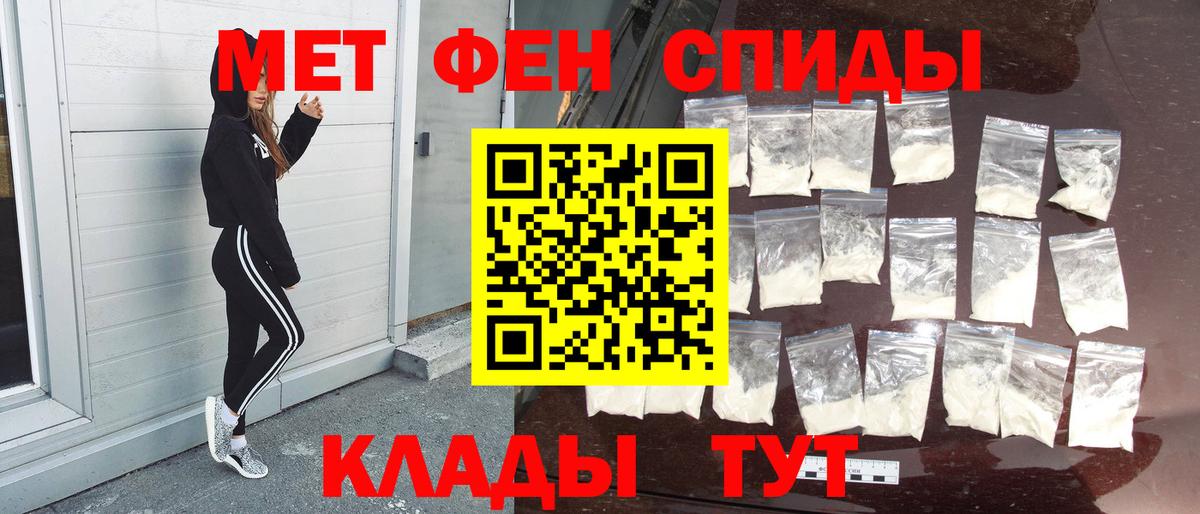 Метамфетамин мет  Вход с VPN  Сорочинск  Метамфетамин мет 