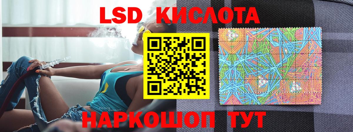 Наркотические марки 1500мкг Сорочинск