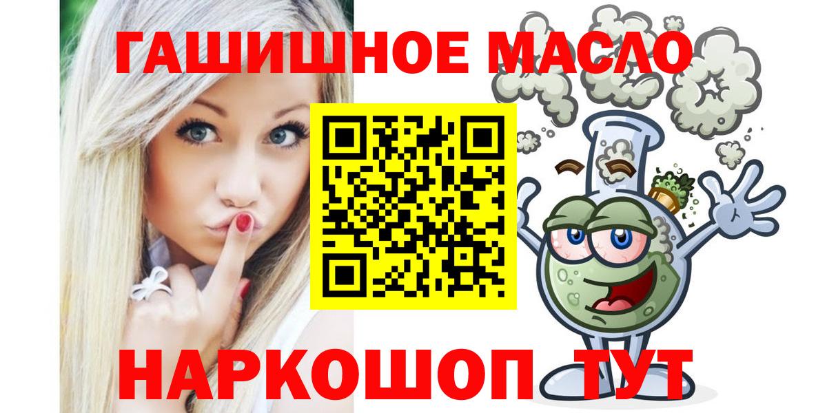 Сорочинск  Дистиллят ТГК гашишное масло  Вход с VPN 
