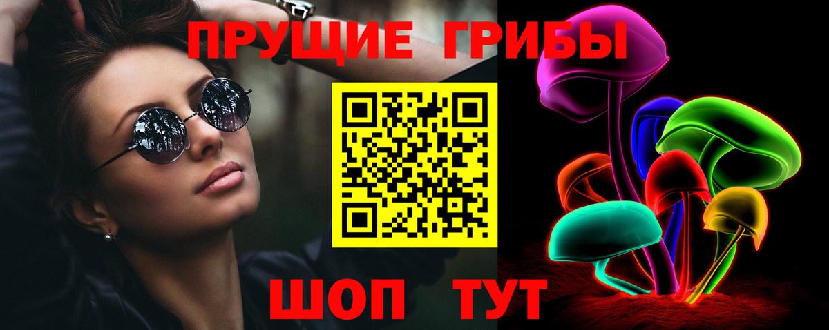Псилоцибиновые грибы мицелий  Вход с VPN  Галлюциногенные грибы MAGIC MUSHROOMS  Сорочинск 